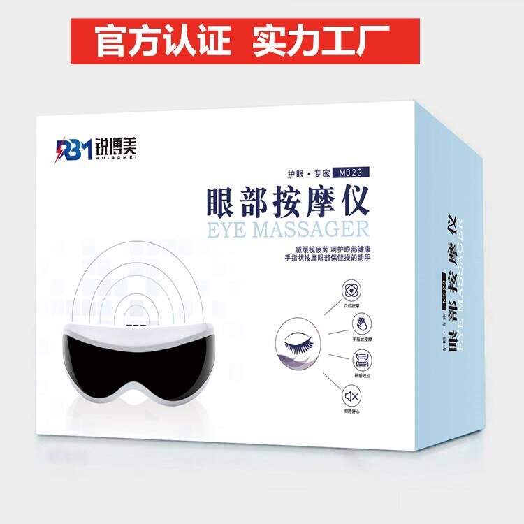 Intelligent Eye Massage Instrument Electric eye massager eye protector usb eye massager massage glasses child eye protector