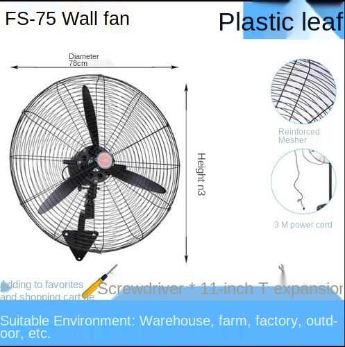 Industrial fan, Wall mounted high power, Powerful pure copper motor 500 / 650 / 750, Shaking head factory horn fan, Wall fan: FS-75