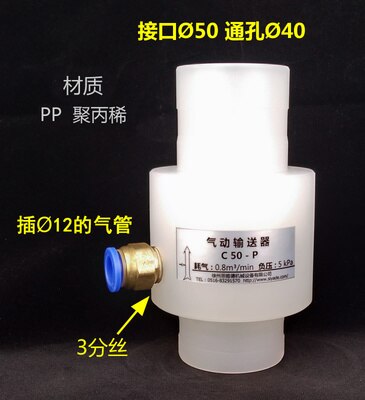 Pneumatic Conveyor Air Amplifier Pneumatic Conveyor Engineering Plastic Material: Type12