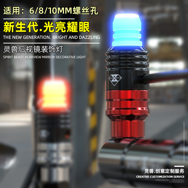 Lampe Décorative LED Étanche pour Moto Benali 600, Ampoule de Rétroviseur, Accessoires de Modification, Tout-terrain