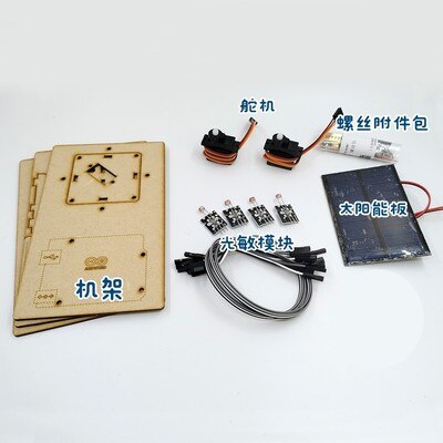 Intelligent Solar Light Tracking and Tracking Robot Maker Education Project Small Production DIY Steering Gear: option1