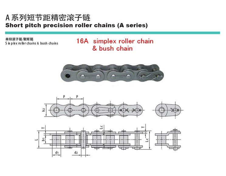 16A Simplex roller Chain Single row bush Chain 16A-1 Pitch 25.4 * 60 1.5 MeterS