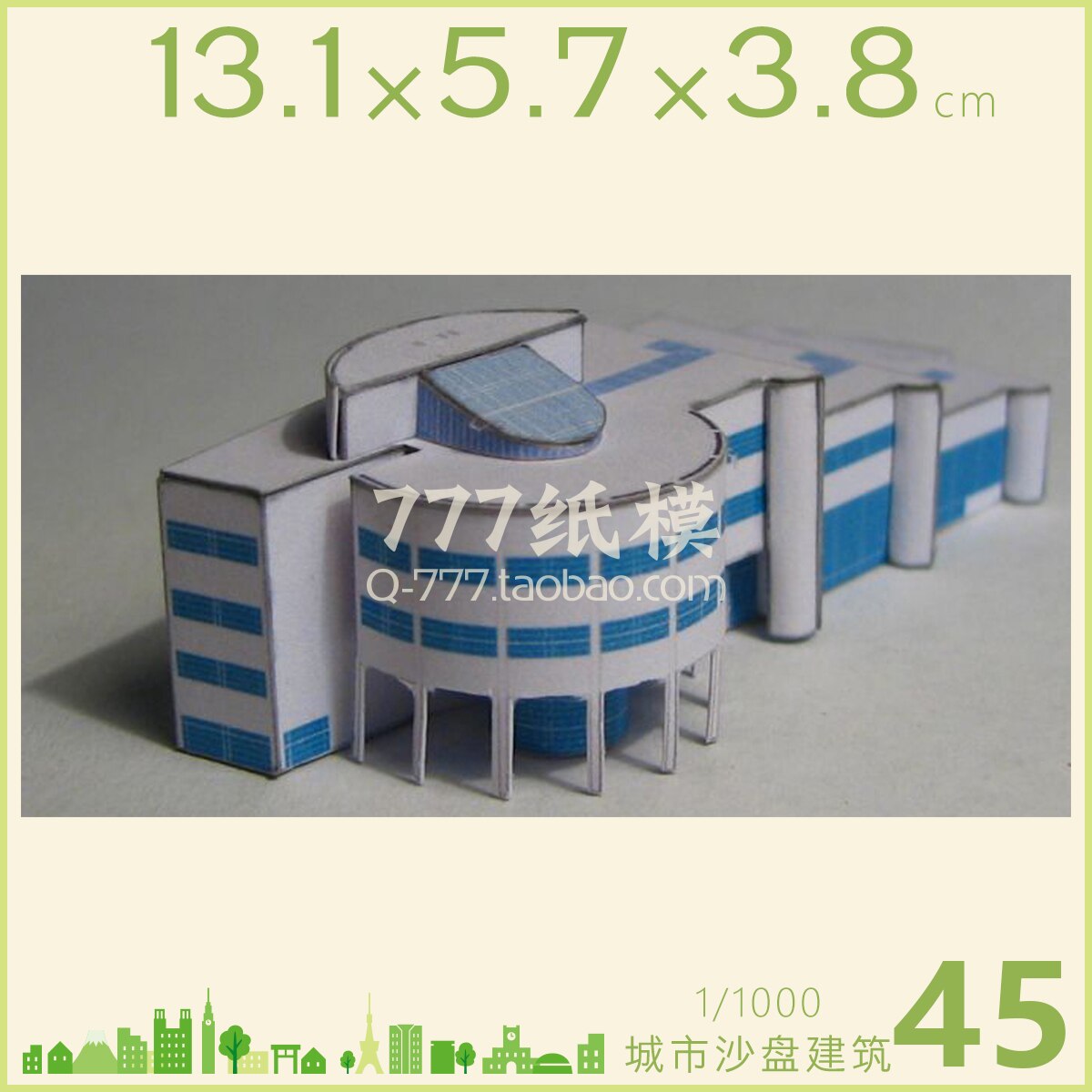 1: 1000 City Building Scene Sand Table Model Number 41 ~ 60 3D Paper Model Children Handmade Educational Toys