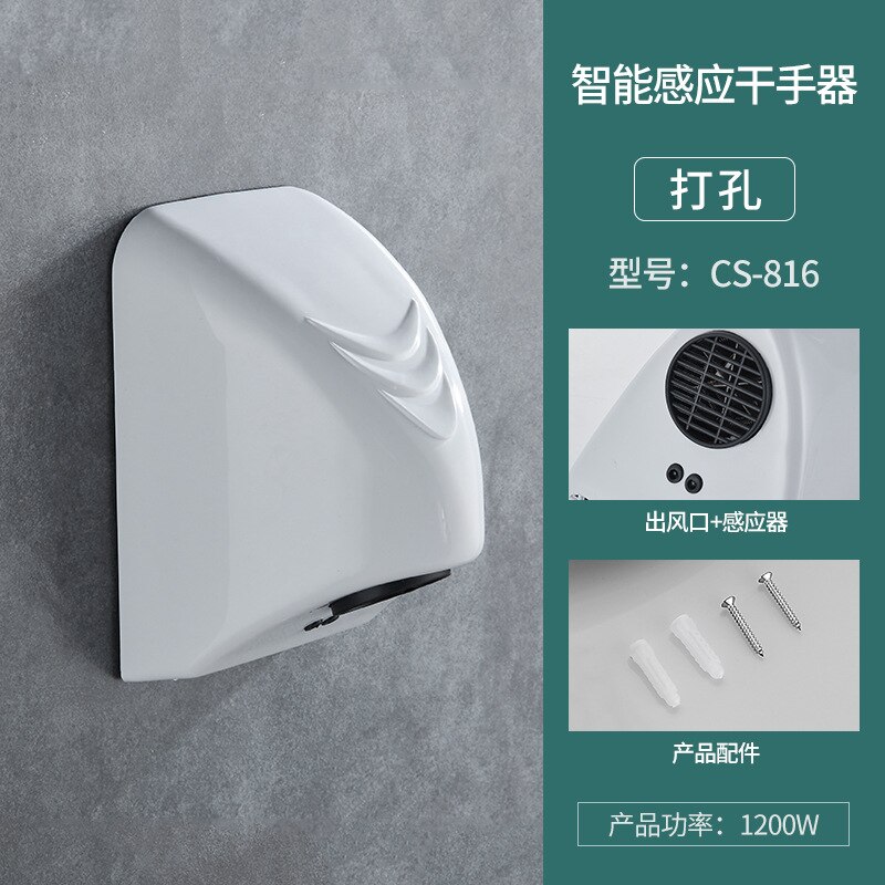 1200w hotel automatisk håndtørrer automatisk håndtørrer sensor husholdning håndtørring enhed badeværelse luft elektrisk varmelegeme vind: Punkteringsafsnit / Os