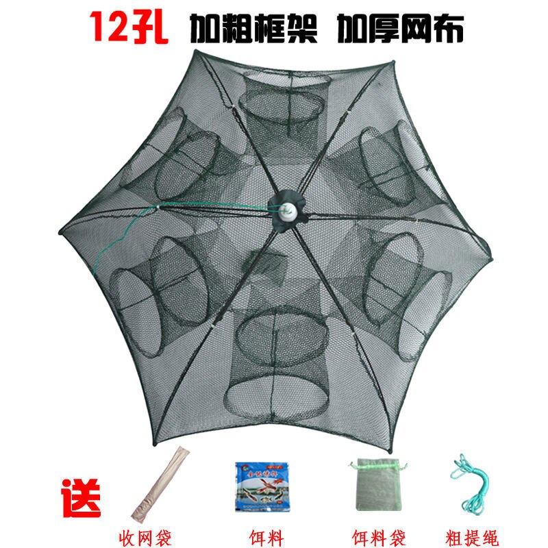 Shrimp Cage Lobster Traps Folding Fishing Tool Umbrella Seine Automatic Fishnet Fishing Cage Lobster Loach Eel Cage