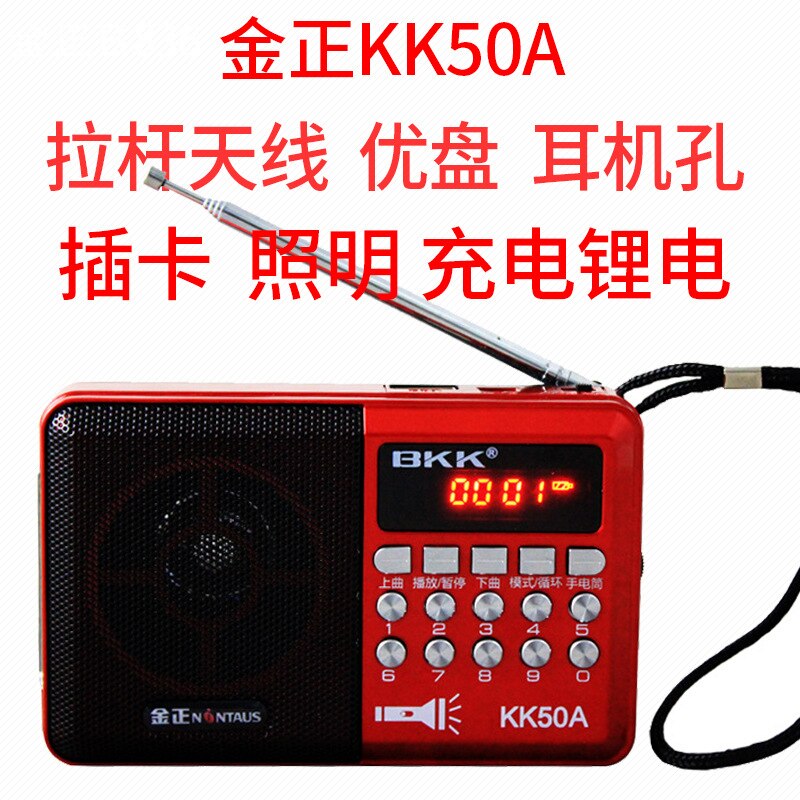 Xianke Jinzheng KK50A Card Radio Oude Man Card Mini Audio Digitale Lied Draagbare Bijbel Machine: A