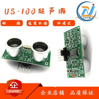 US-100 ultrasonic ranging module high precision fixed height dual mode serial port: Default Title