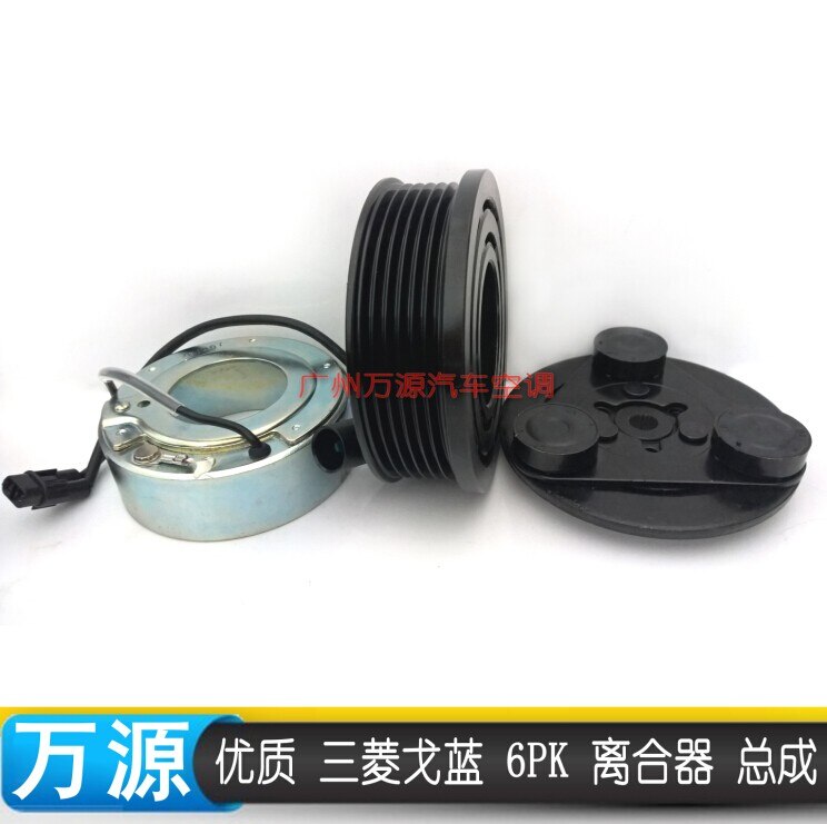 Automotive Air Conditioning Compressor Electromagnetic Clutch Coil Pulley Bearing FOR Globe Galant MSC90C PV6 12V