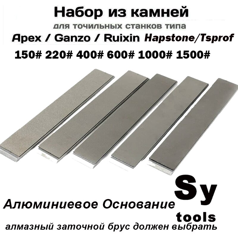 6pcs Aluminum Blank DIAMOND whetstone PLATE SET 6&quot; for Edge Pro, Hapstone, TSProf and Ruixin pro stone STANDARD 25 MM