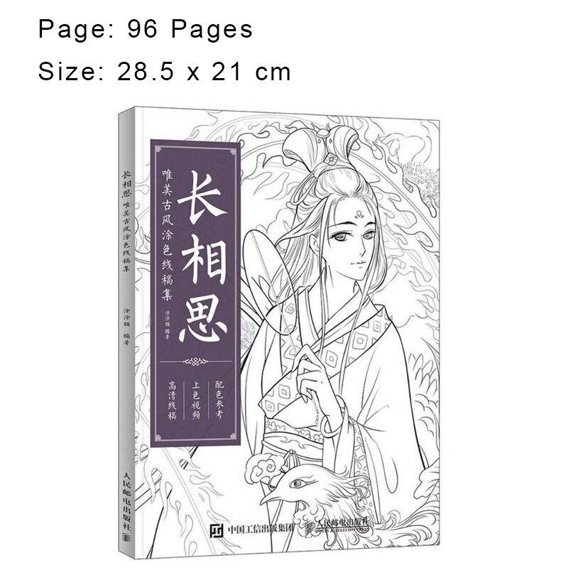 Chinese Ancient Style Adult Coloring Book Line Drawing Textbook Painting Cartoon Beauty Girl Anti-stress Coloring Books: H