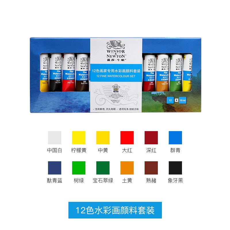 Winsor newton 12/18/24/36 färg akvarell set akvarellfärg för studentritning målning för konstfärgtillbehör: 12 färger