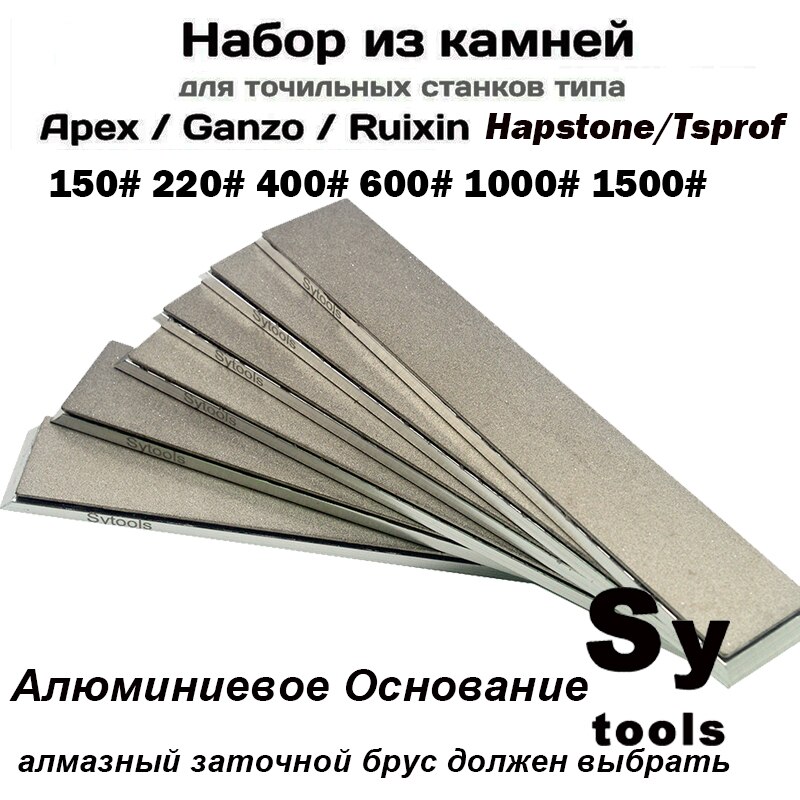 Juego de placa de aluminio para piedra de afilar, SET de piedra de afilar de 6 &quot;para Edge Pro, Hapstone, TSProf y Ruixin pro, 25 MM, 1 Uds.-6 uds.