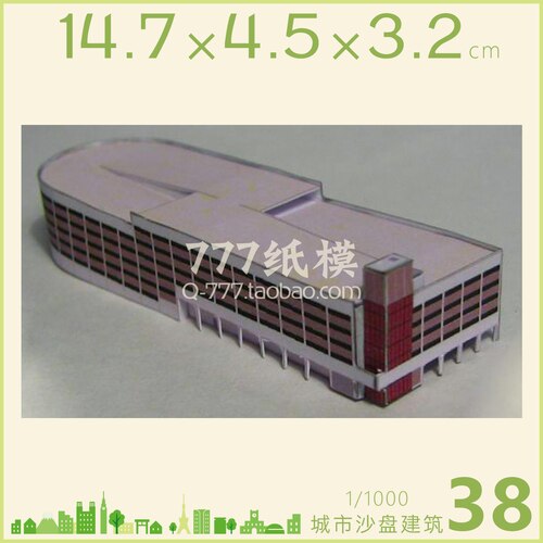 1: 1000 City Building Scene Sand Table Model Number 21 ~ 40 3D Paper Model Children Handmade Educational Toys: 38