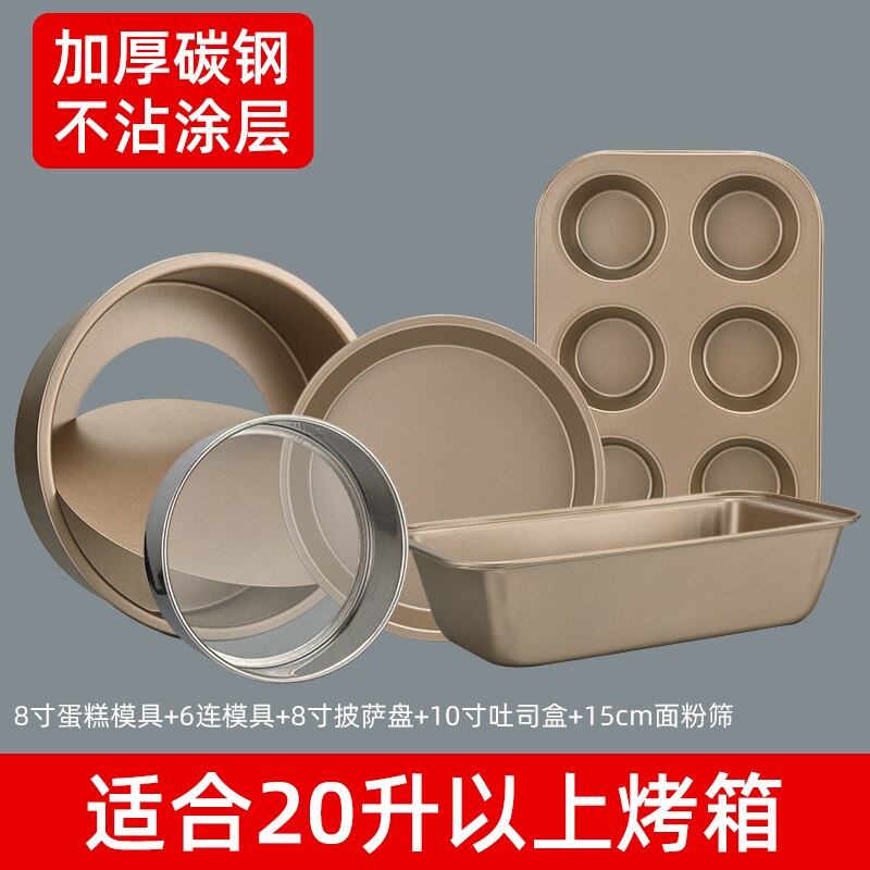 Cake Mold Bakeware Set Kitchen Oven Tool Non Stick Bakery Pastry Accessories Eco Friendly Bakeware Set Gateau Home Kitchen DB60H: style1