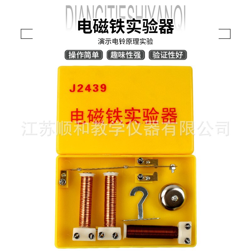 J2439 Electromagnet Experimental Device Electric Bell Model Junior High School Physics Electromagnetism Self-made Electromagnet