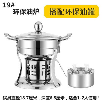 Stainless steel small chafing dish solid liquid alcohol environmental protection oil stove household one person pan pot: 3