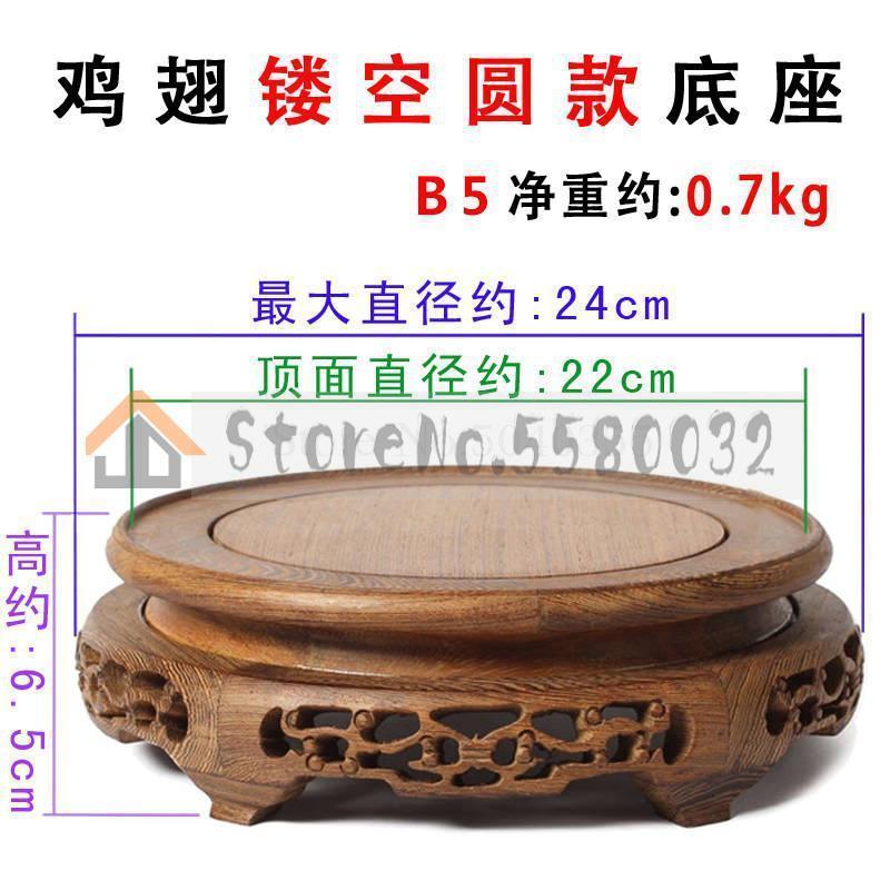 Mahogany round teapot fish tank stone Buddha statue vase flower pot base chicken wing wooden stone solid wood bracket ornaments: VIP 9