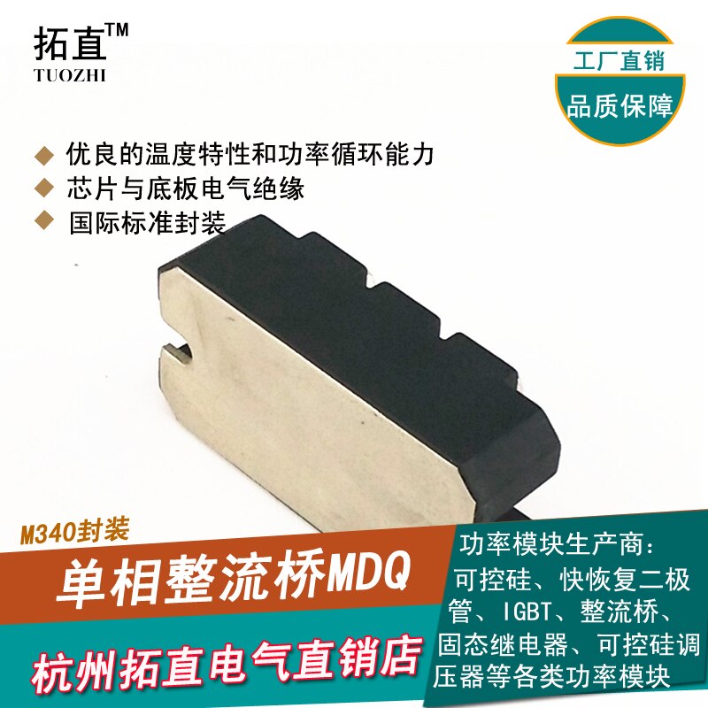 Single-phase rectifier bridge 60A bridge rectifier MDQ60-12 MDQ60A1200V rectifier module MDQ brand