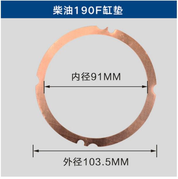 170 173 178 186FA 188 190 192F Air-cooled Diesel Engine Cylinder Head Gasket Cylinder Bed Copper Pad 170F 186F 188F 192F 190F: 190F