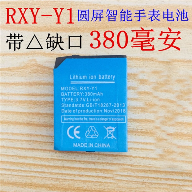 1 stks/partij oplaadbare Li-Ion Batterij 3.7V 380MAH Smart Horloge Batterij Vervangende Batterij alleen Voor Slimme Horloge RXY-Y1