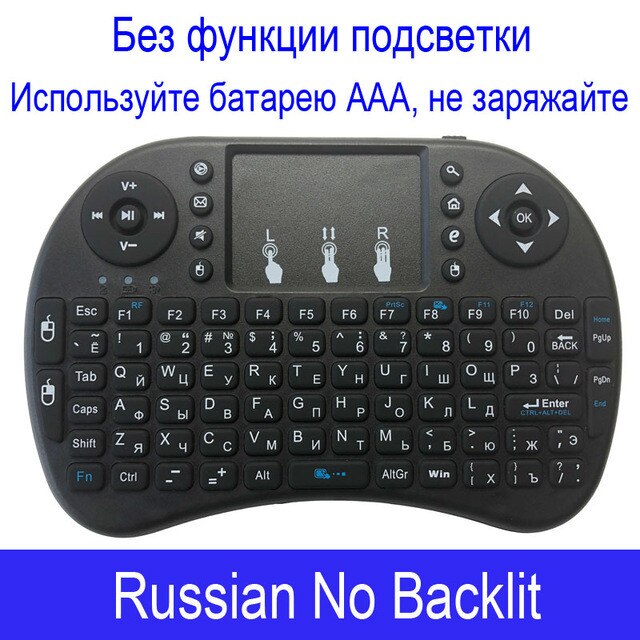 2.4G Mouse Backlit i8 Mini Wireless Keyboard English Russian French Spanish Remote Touchpad Handheld for Android TV Box PC: Russian no backlit / Use Lithium battery