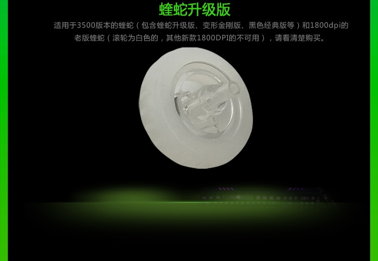 1pcs Original Mouse Scroll Wheel For Razer deathadder 1800dpi 3500dpi CF Version Pure white non disassemble mouse pulley