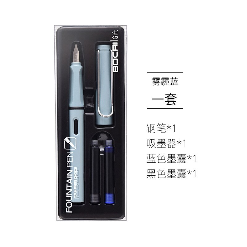 Student fountain pen ink sac set calligraphy pen school supplies: Haze blue