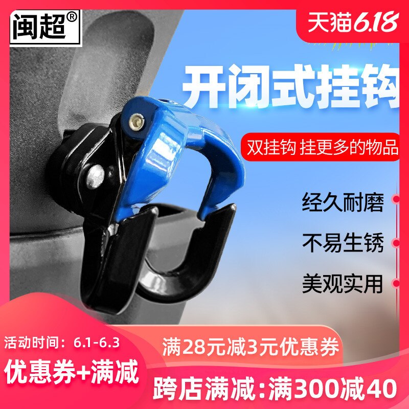 E-Bike Front Hook Helmet Hook Accessories Scooter Storage Electromobile Power Car Luggage Hook Hook Modified