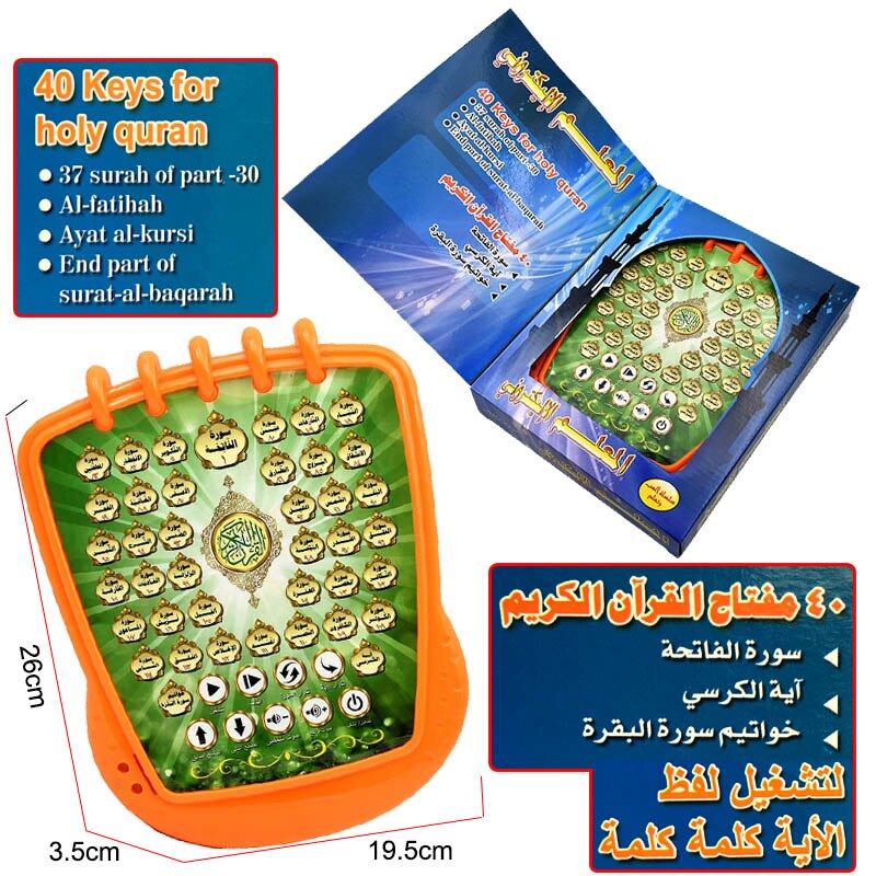 18 Charpter Arabic Koran Learning Machine Early Educational Pre-shool Toy Learn Arabic Alphabet , Numbers Toys Table , Pad: 4