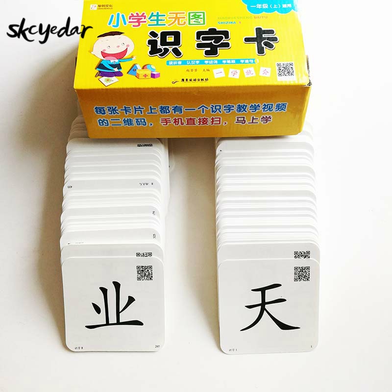 297Basic Chinese Characters/Box Big Flash Cards 1A for Chinese Primary School First Grade Students Literacy Cards No Picture