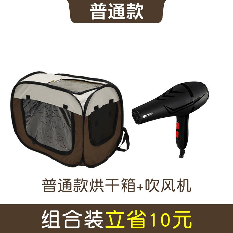 Dog Cat Drying Hair Dryer Dry Box Hair Dryer Bath Artifact Folding Pet Drying Box Cold Storage Battery for Shopping Bags: style 4