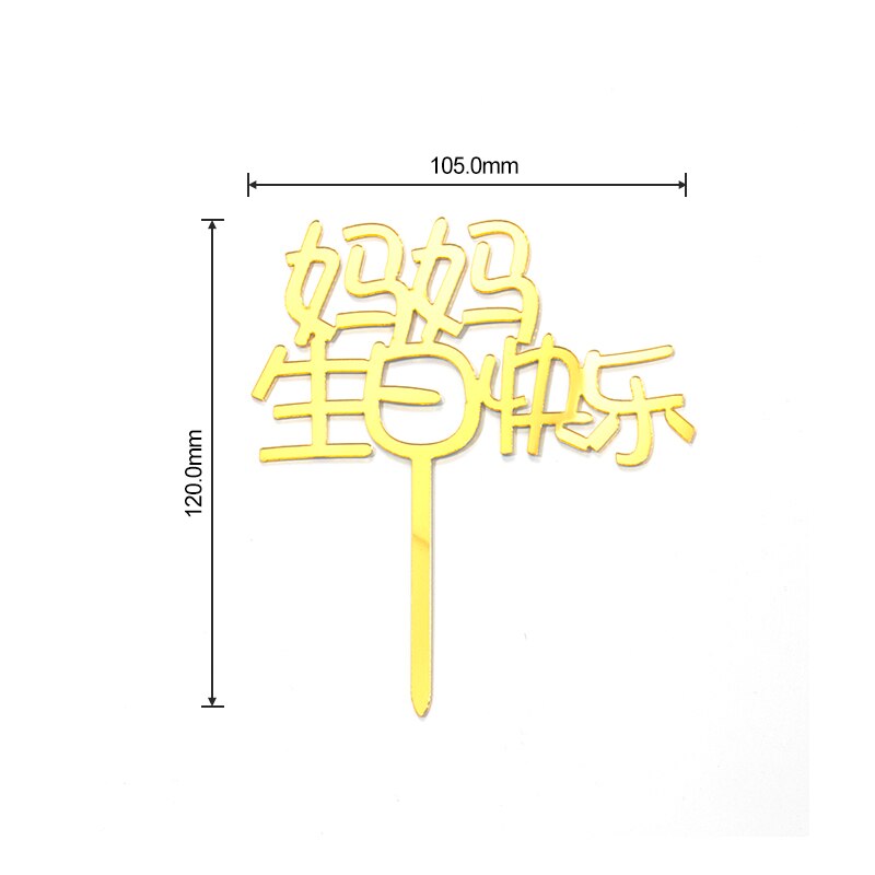 Confezione da 10 pezzi acrilico buon compleanno mamma e papà Cake Topper Cake Decoration: Mom / 1 PC