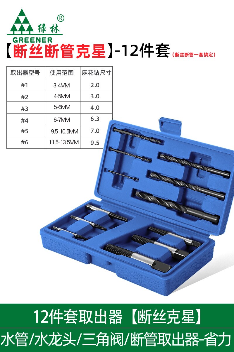 Groener Staal Gebroken Snelheid Out Beschadigd Tapeinduithalerset Boor Set Nemen Bits Bout Remover Extractor Sloop Gereedschappen: 12pcs