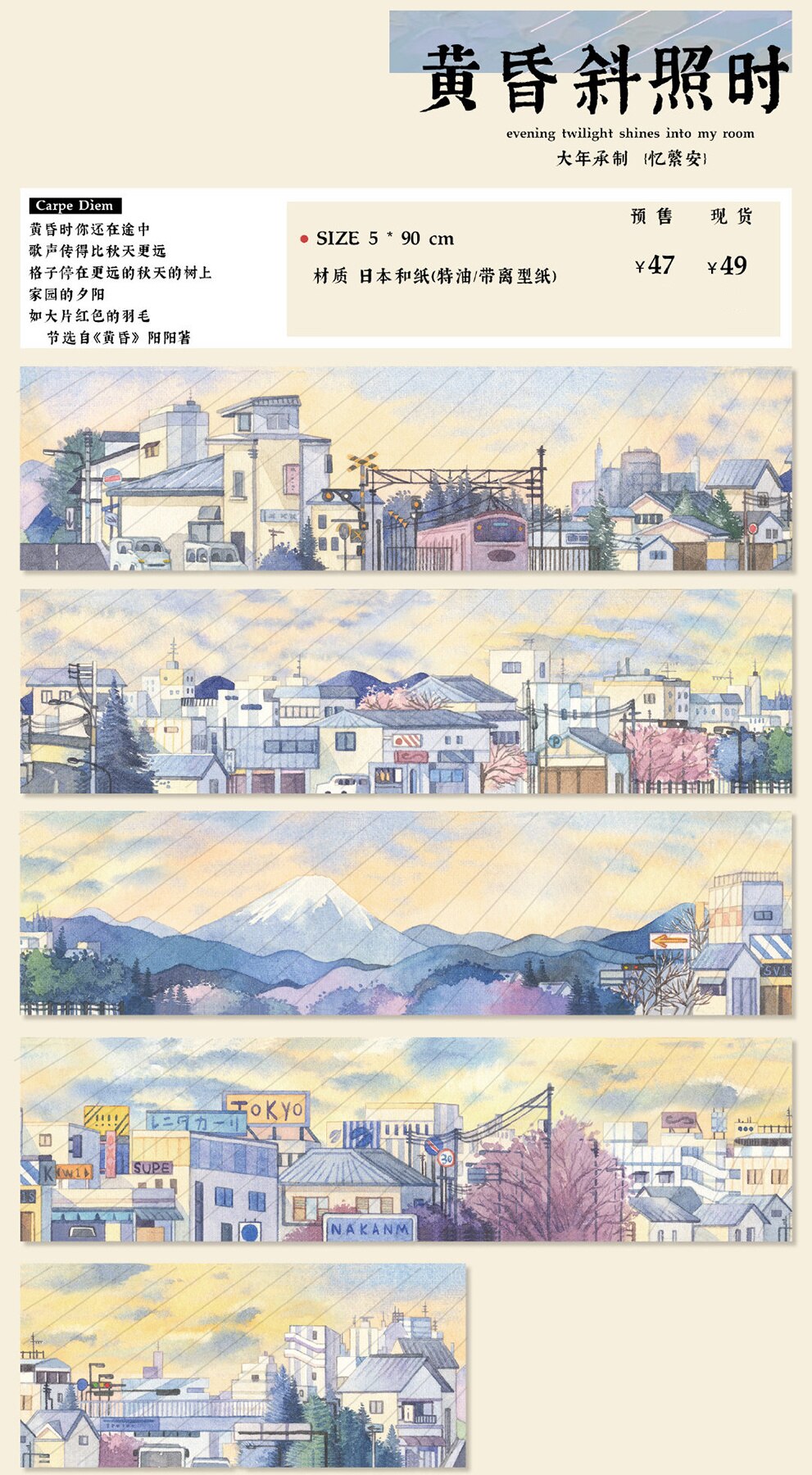 1 Loop Washi Tape In Tijd Voor Plezier Op Night/Dusk In Yingcho: Oblique Illumination