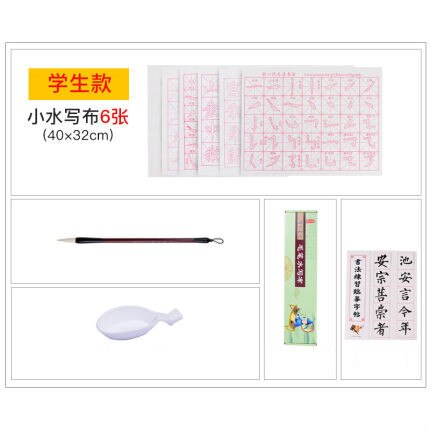 Chinese Calligraphy Water Writing Cloth Set Chinese Calligraphy Water Writing Cloth Brush Copybook Magic Water Writing Cloth: A