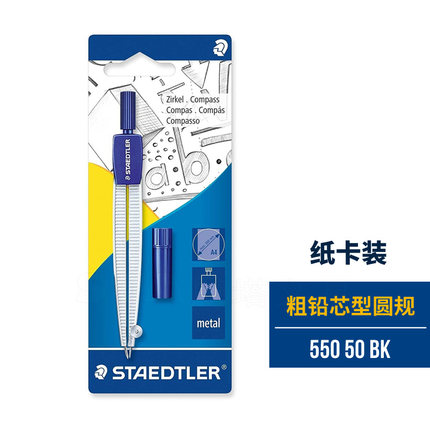 Staedtler studerendes kompas serie 1 kompas / parti: 550 50 bk