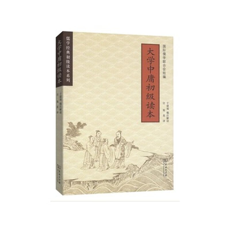 Primer Lezen Van Daxue En Zhongyong-Tweetalige