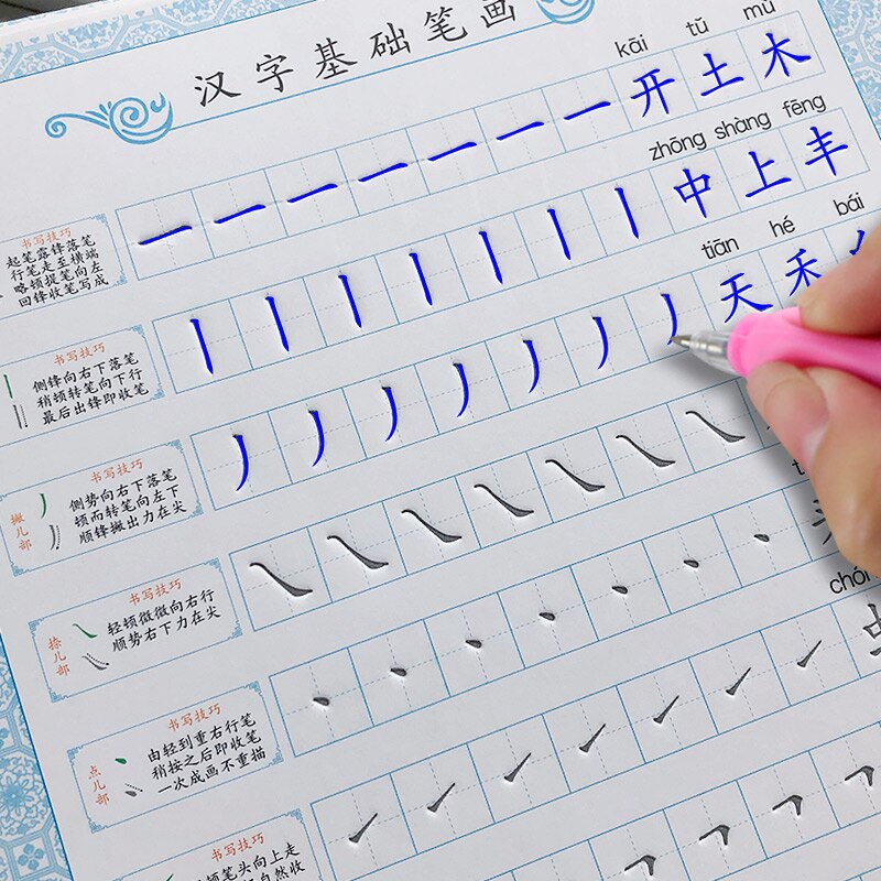 Chinees Leren Tekens Hanzi Eerste Grade Chinese Volgorde Van Slagen Kalligrafie Schrift Groef Schrift Schrijven Voor Beginner