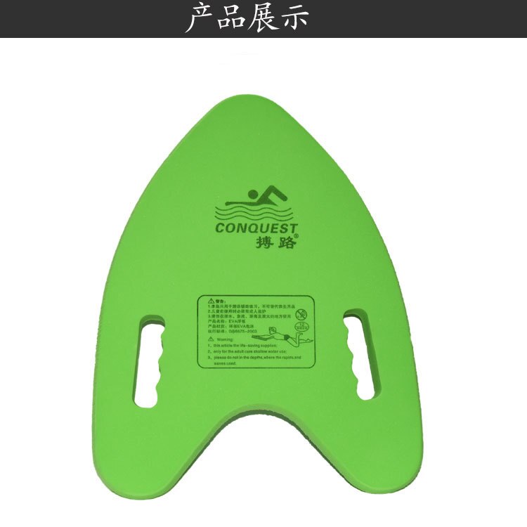 Swimming Training A- line Floating Board U-Shaped Thick Extra-large Flutter Board Adult Children Back Floating Swimming