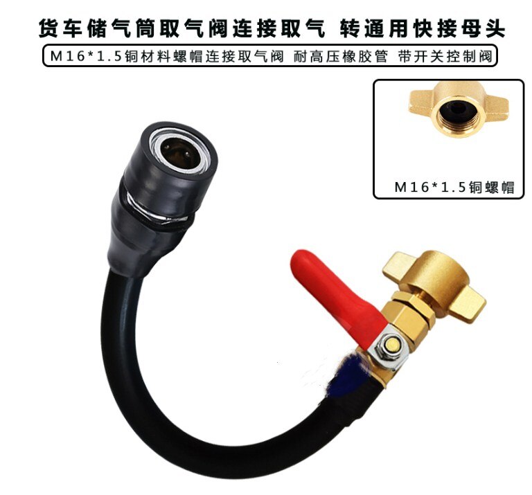 Air pump quick connector conversion tire air nozzle truck air storage tank high-pressure air intake pipe inflatable dust removal: Silver