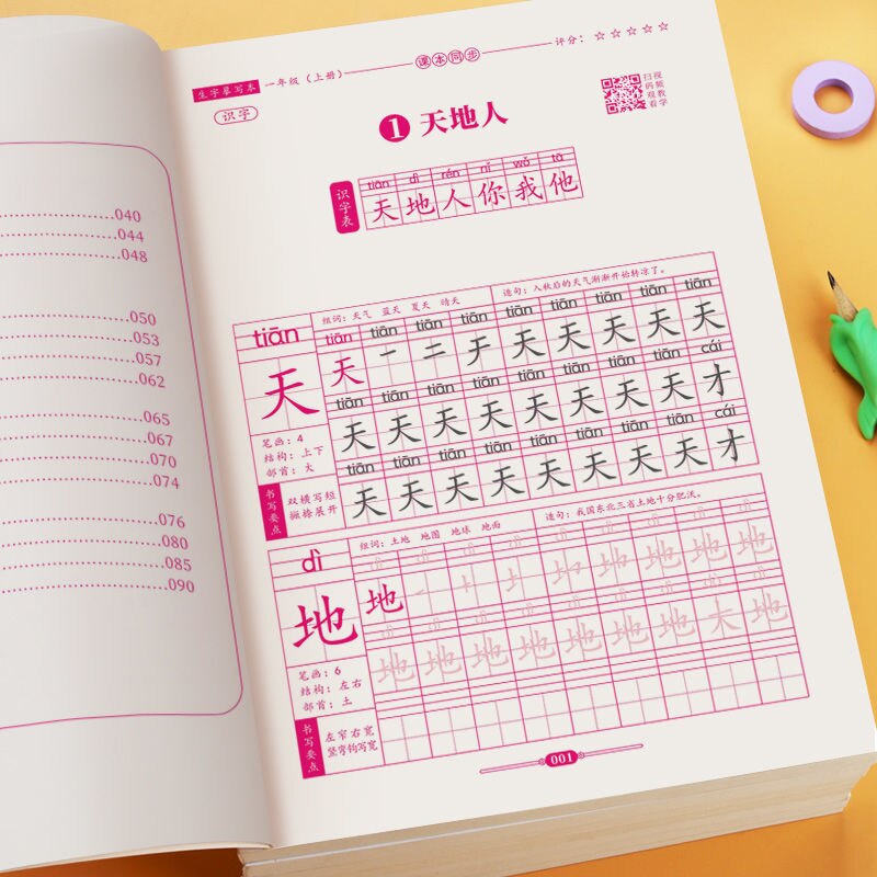 2 Book The First Grade Calligraphy Post Elementary School Students Chinese Children Stroke Order Tracing Book Early Education