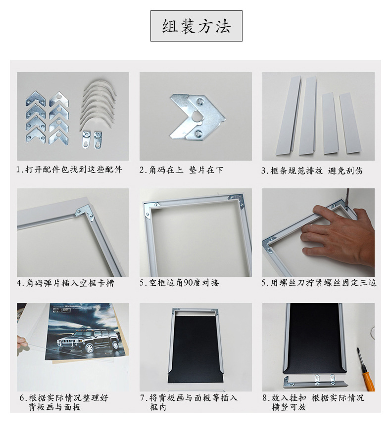 Frame Accessoires