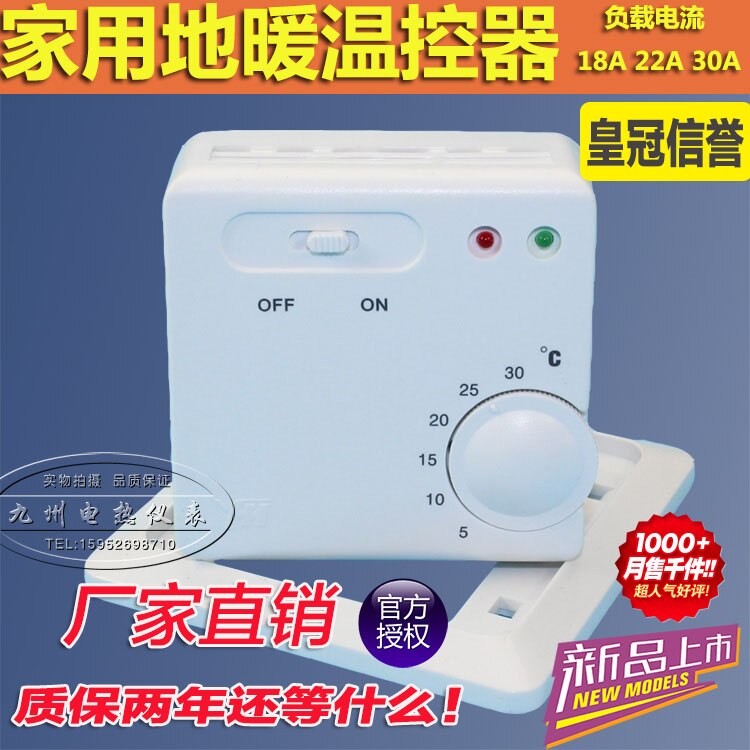 Electric Heater Electric Heating Electric Heating Film Temperature Controller Underfloor Heating Switch Thermal 5-30 10-60