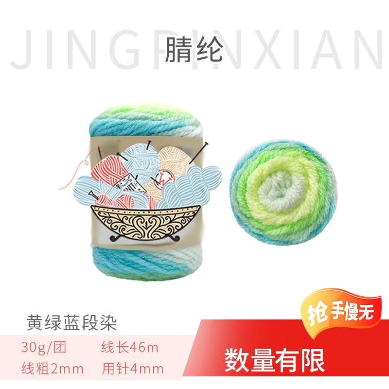 Comfortable Wool Blended Yarn for Hand Knitting Scarf Hat Yarn Crochet Knitting Yarn: 10C118   30g