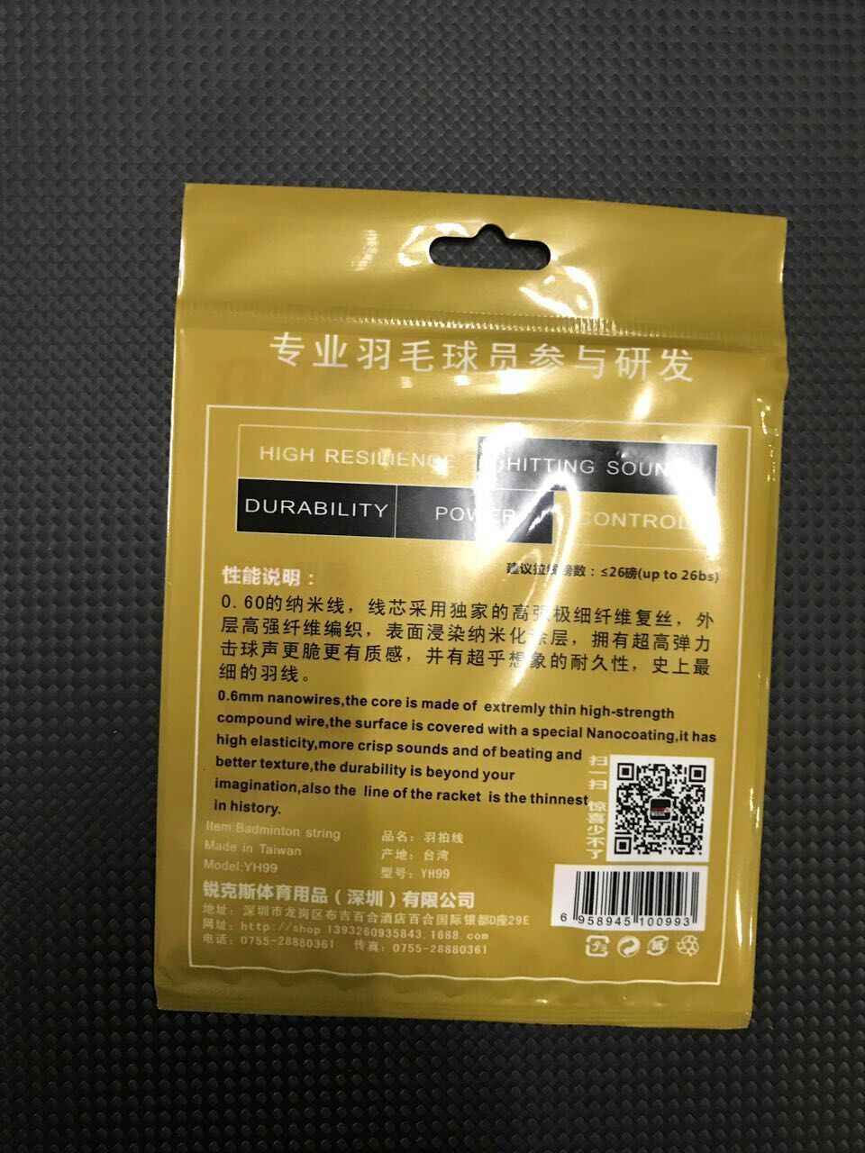 2PCS 0.6mm NBG99 Excellent Hitting Feeling Shocking Hitting Sound Badminton Racket String YH99 L2103-2SPB