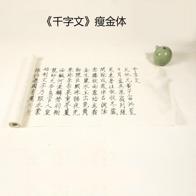 Chinese Calligraphy Copybooks Chinese Wang Xizhi Ou Yangxun Brush Calligraphy Copybook Running/offical Script Shoujinti Copybook: A