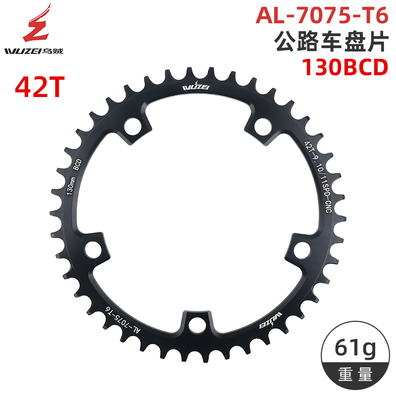 110 130 BCD bicicleta de carretera 5 pernos bielas de bicicleta plegables 36T 38T 40T 42T 46T 50T bielas estrechas de estrella ancha para bicicleta de una sola velocidad: Chocolate
