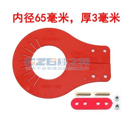 4pcs For Excavator parts disassembly-free bucket shaft gasket bucket pin adjustment activity plastic quick disassembly shaft: 65MM-3MM-4pcs