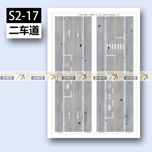 Paper Model Two-lane Road Asphalt Pedestrian Street N-Scale 1: 150 Japanese Architectural Scene 3D Paper Model Children Toys: S2-17