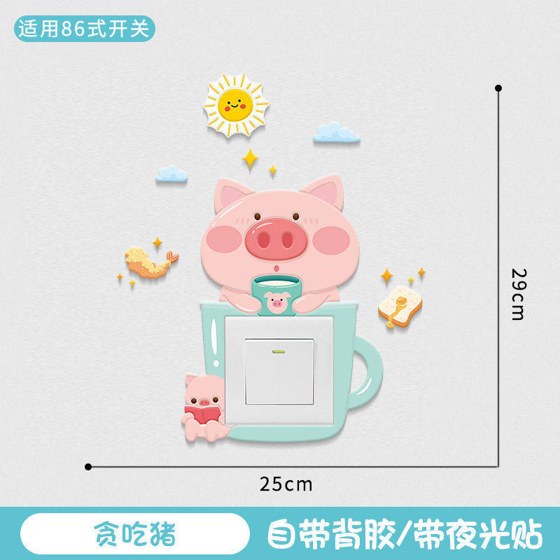 Switch Decoration Personality Switch Paste Protective Cover 3D Three-dimensional Luminous Socket Panel Switch Cover: 01